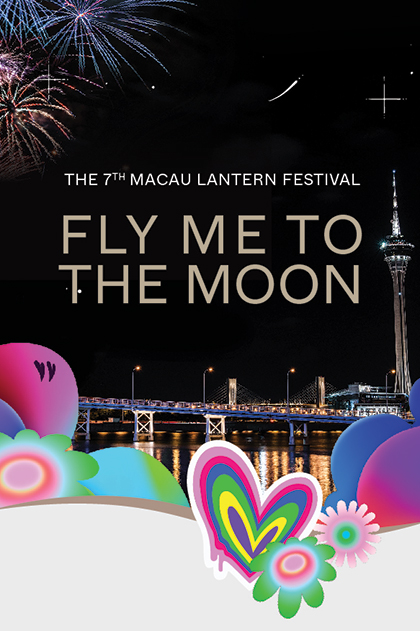 The 7th Macau Lantern Festival | ‘Fly Me to the Moon’ Immersive Art Exhibition